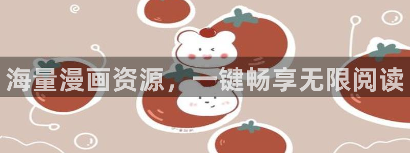 里番动漫：海量漫画资源，一键畅享无限阅读