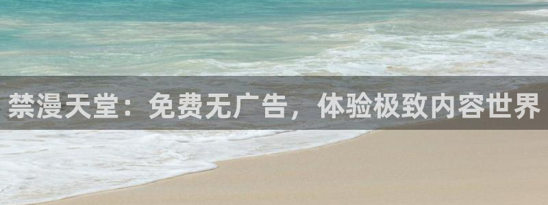 里番动漫官网版入口